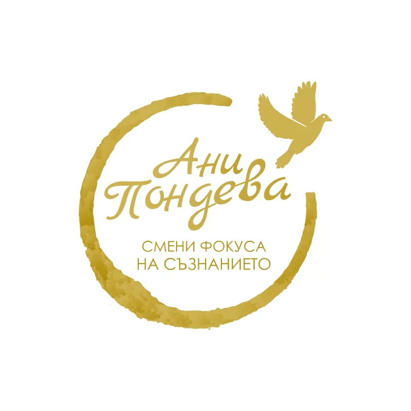 Ani Pondeva