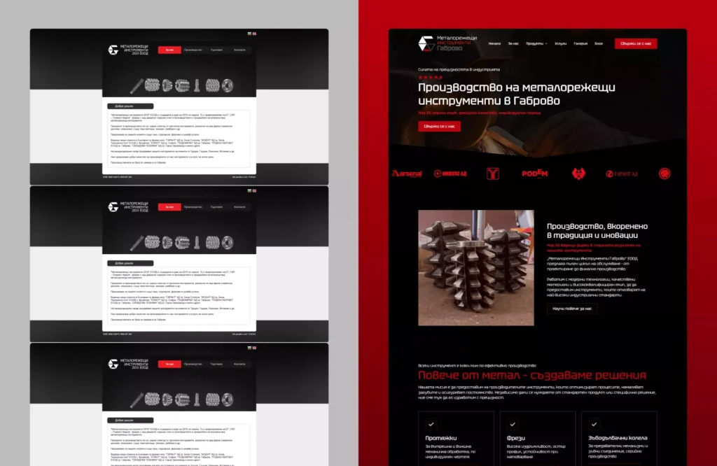 before after web 2025 3