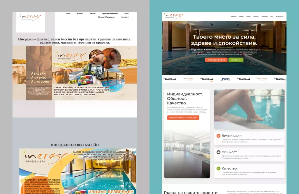 before after web 2025 4