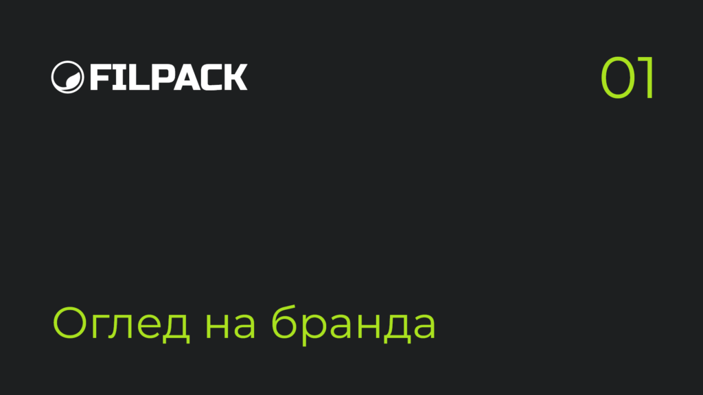 filpack brand guide (1)