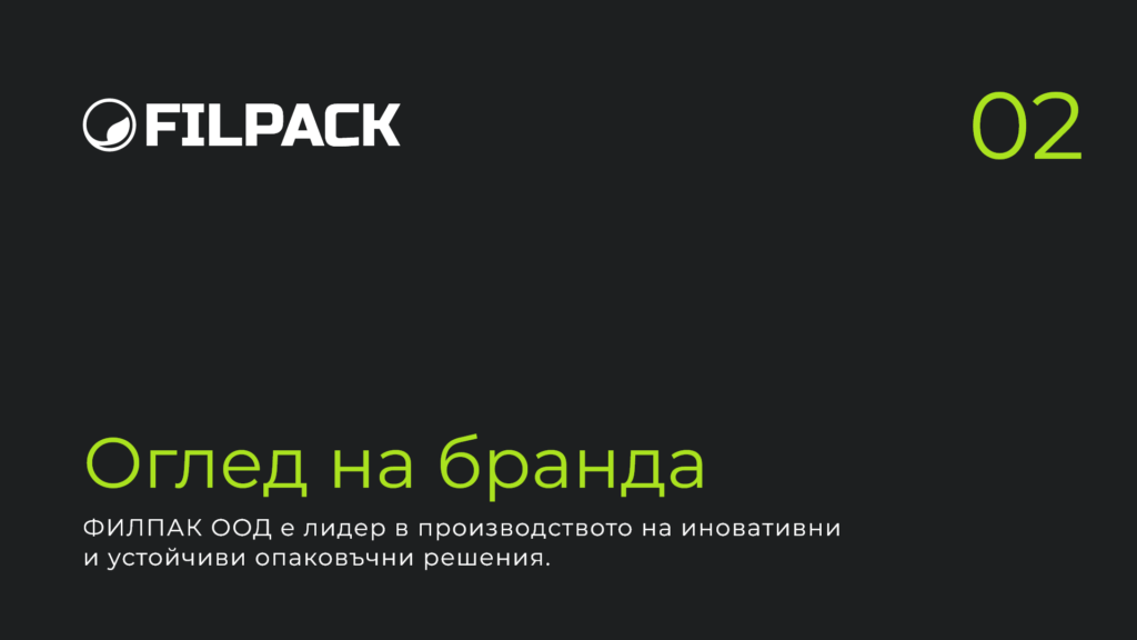 filpack brand guide (2)