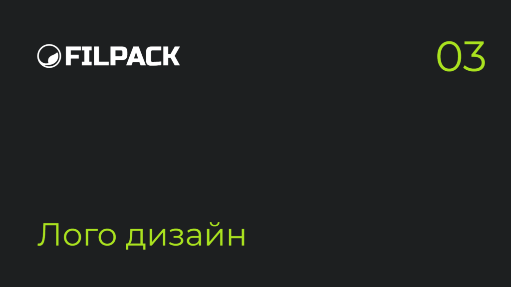 filpack brand guide (3)