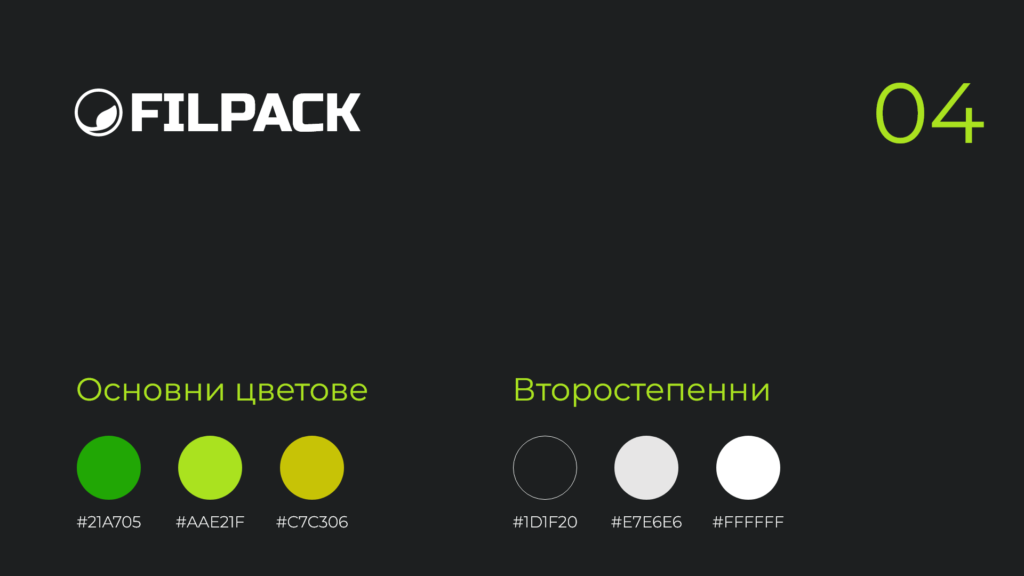 filpack brand guide (7)