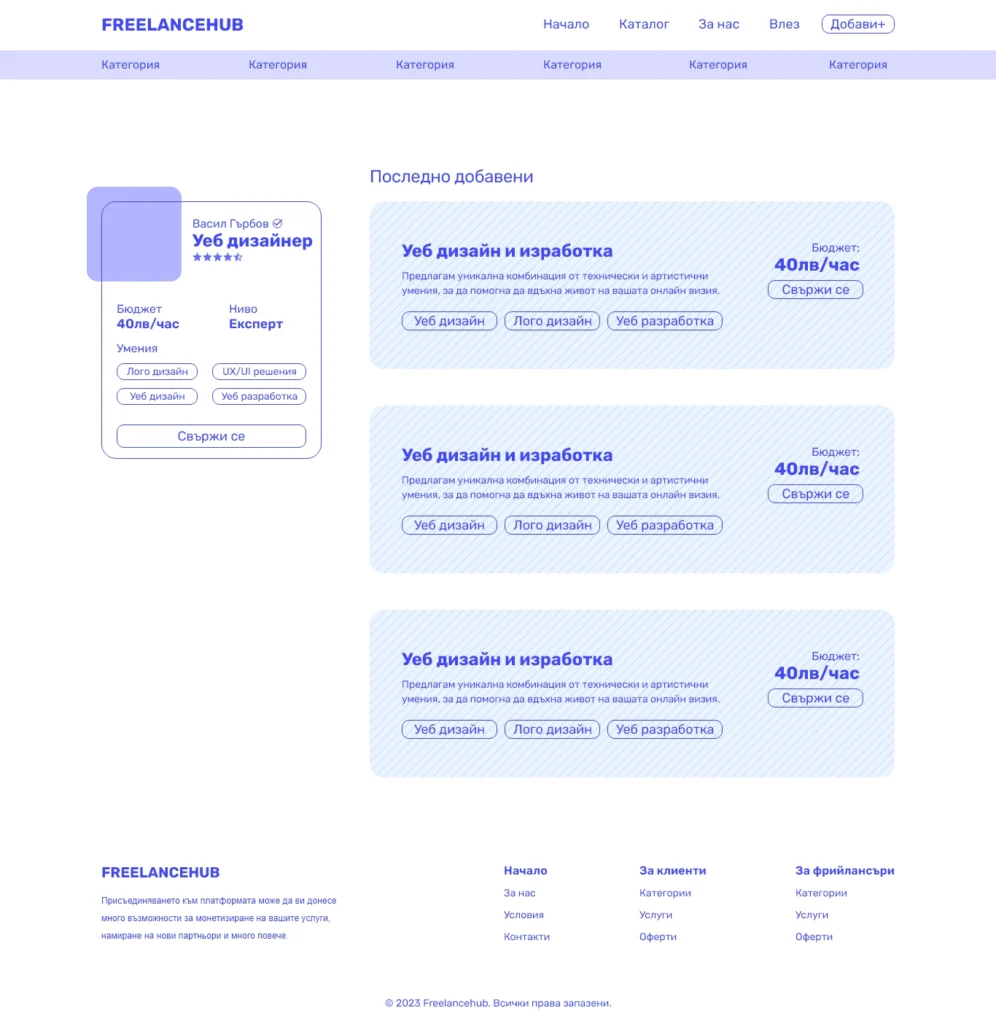 freelancehub web (11)