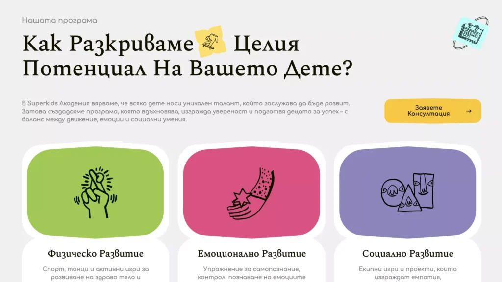 web design projects end 2025 17